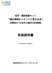 取扱説明書 - CellFree Sciences Co.,Ltd.