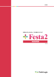 Festa2 取扱説明書 (PDF 5.4MB)