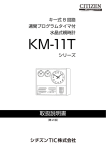KM-11T（6MB）