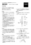 取扱説明書
