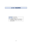 BT-M1 取扱説明書 - 株式会社マトリックス