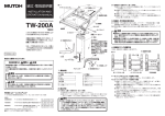 TW-200A