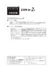 アップデータ 取扱説明書 - KAWAI コンピュータミュージック