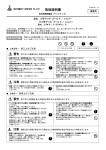 取扱説明書 - 松本船舶電機製作所