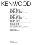 取扱説明書 - ご利用の条件｜取扱説明書｜ケンウッド