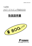 取扱説明書 - 椿本チエイン