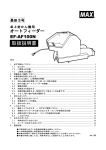 取扱説明書（PDF：2403KB）