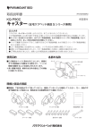 取扱説明書PDF