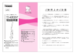 取扱説明書