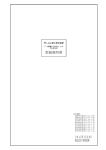 取扱説明書 2015年1月28日 株式会社特殊計測