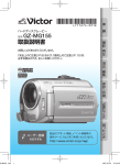 型名 GZ-MG155 取扱説明書