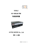 VDSL2 NV-600LM/RM 取扱説明書 HYTEC INTER Co., Ltd. 第 11.3 版