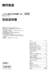 取扱説明書（PDF: 5.8 MB）