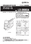 取扱説明書 - 日東工器