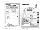 取扱説明書 (905.70 KB/PDF)