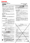 TransferJet ™ 対応アダプタ（iPhone / iPad / iPod対応）取扱説明書