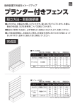 組立方法・取扱説明書 完成図