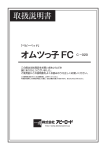 取扱説明書ダウンロード