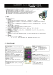 取扱説明書 Rev．1.4