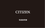 取扱説明書 - CITIZEN