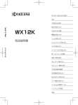 取扱説明書