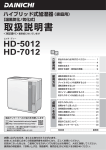 HD-5012 - ダイニチ工業