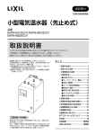 取扱説明書