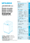 MAW-HV9XP MAW-HV8XP MAW-HV7XP 取扱説明書