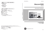 Biacore 3000 v4 ウィザード版 日本語取扱説明書