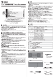 アンプ内蔵拡声器スピーカー取扱説明書