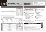 取扱説明書 - LED照明「Luci」