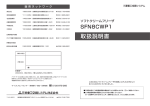 SFN8CWP1(M-9426) (PDF/5833KB)