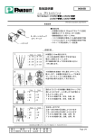 取扱説明書