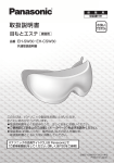 取扱説明書[EH-SW30/CSW30] (3.89 MB/PDF)