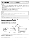 パスバッテリー取扱説明書