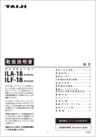 取扱説明書