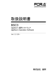 BSC3取扱説明書[PDF:1.4MB]