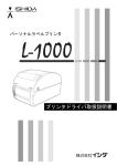 プリンタドライバ取扱説明書