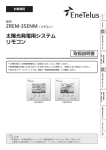 リモコン型名ZREM-35ENM