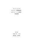 Sproteg－M 取扱説明書 第1版 平成23年 10月 株式会社 大日電子