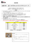 取扱説明書