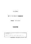りょうかん 取扱説明書