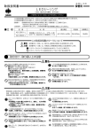 取扱説明書 LEDシーリング