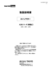 「取扱説明書」 A2M36シリーズ (20070701-S001)