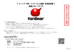 【 ケンベアーBB インターネット接続 取扱説明書 】 無線LAN アダプタ 備
