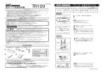 取付フック取扱説明書