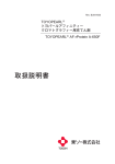 取扱説明書 - Tosoh