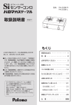 取扱説明書ダウンロード（PDF）