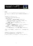 NEW SELBER GX 取扱説明書 下死点絶対値監視ユニット RM