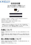 取扱説明書 免責について 個人情報の保護について